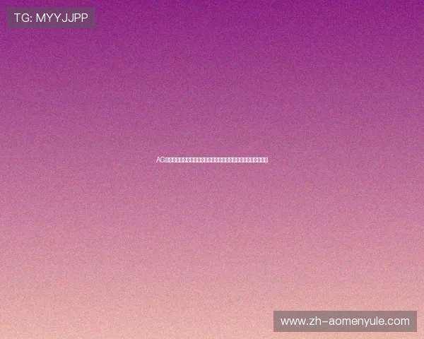 AG体育视讯手机版精彩赛事视频随时随地在线观看尽享极致视觉盛宴