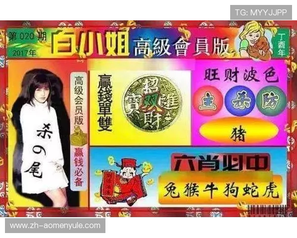 如何选择靠谱的六合彩网娱乐平台，确保资金安全和高中奖率的实用技巧