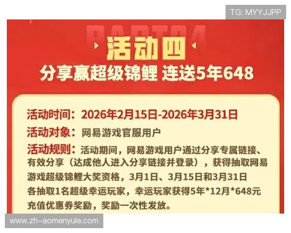 新澳门娱乐官网：即时奖励与优惠活动不断更新让玩家享受丰厚的福利待遇