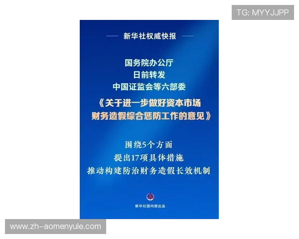 新濠真人手游安全保障措施，保障玩家隐私与资金安全的全面解读