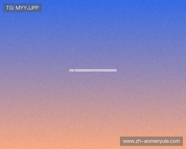 澳门彩 თവധി官方地址访问技巧,确保每一次登录都安全顺畅无阻 澳门彩 თവധി官方地址访问技巧,确保每一次登录都安全顺畅无阻