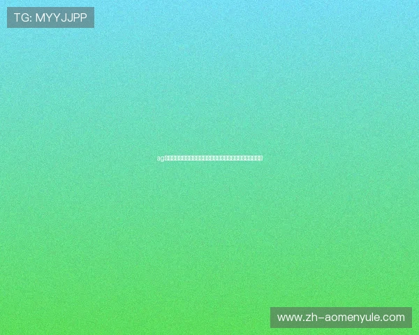 ag视讯游戏怎么样深度分析玩法多样性和娱乐性高吗专业评测揭秘 ag视讯游戏怎么样深度分析玩法多样性和娱乐性高吗专业评测揭秘