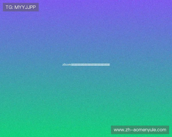 z6com尊龙凯时百家乐手机端与电脑版操作界面详细比较与优劣分析 z6com尊龙凯时百家乐手机端与电脑版操作界面详细比较与优劣分析
