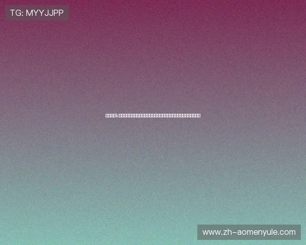 威尼斯人k宝为世界杯赛事提供丰富的竞猜玩法和实时数据分析，满足球迷多样需求