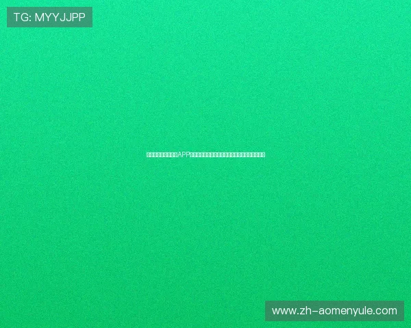 寻找澳门英皇手机版APP登录入口,快速便捷进入尽享丰富精彩的游戏内容 寻找澳门英皇手机版APP登录入口,快速便捷进入尽享丰富精彩的游戏内容