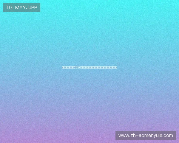 皇冠及时比分网:2026世界杯最新比分实时追踪,助你第一时间掌握比赛动态 皇冠及时比分网:2026世界杯最新比分实时追踪,助你第一时间掌握比赛动态